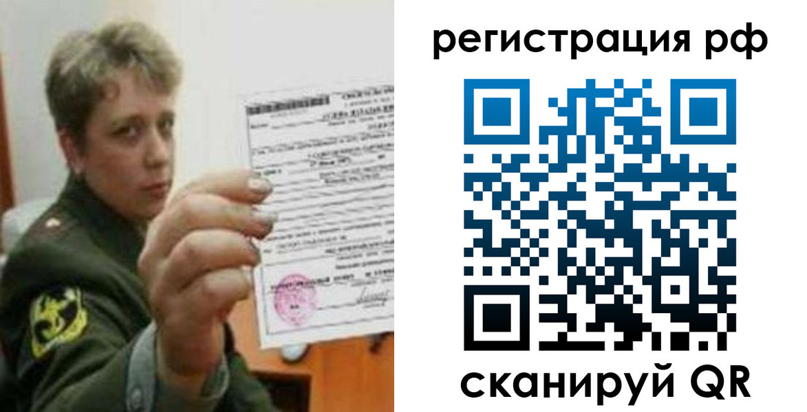 прописка в Северной Осетии