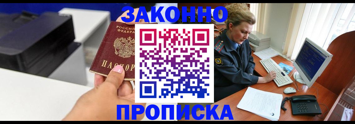 временная регистрация 2025 в Северной Осетии