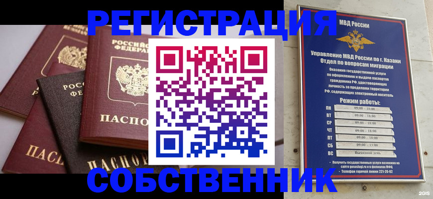 регистрация в Северной Осетии