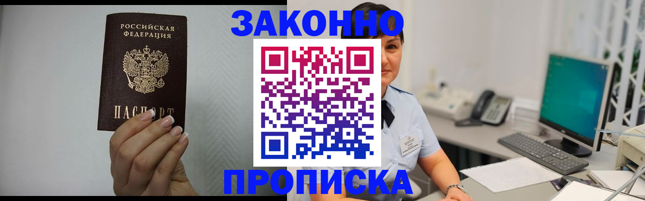 временная регистрация поиск в Северной Осетии