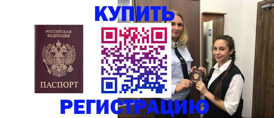 временная регистрация гарантия в Северной Осетии