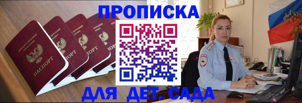 временная регистрация в Северной Осетии