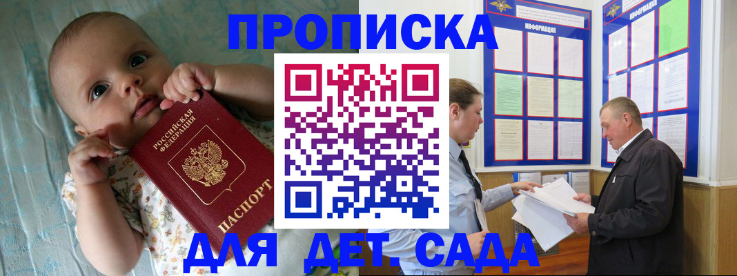 пропишу в квартире в Северной Осетии