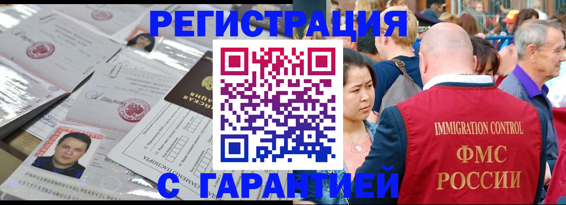 прописка для кредита в Северной Осетии